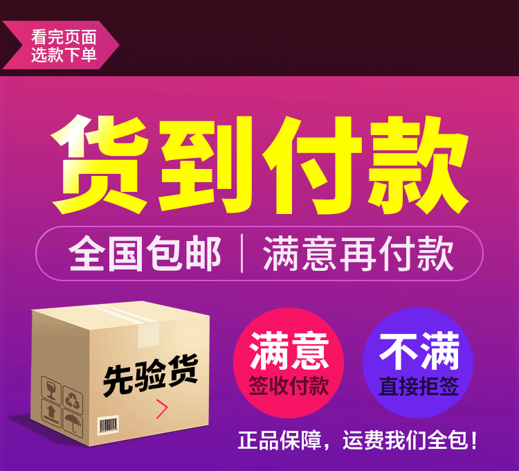 九黑堂货到付款
